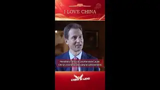 Hereditary Prince of Liechtenstein Lauds China's economic and cultural achievements