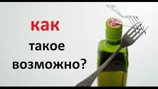 Эксперимент 