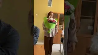 Поздравили учителя💖💐☀