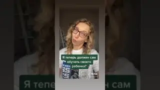 Родителям, у кого дети учатся дистанционно
