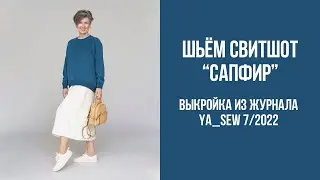 Свитшот 