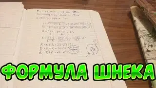 Формула расчета витка шнекового транспортера
