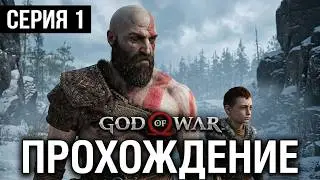 God of War
