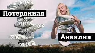 Что таит в себе далёкое побережье Грузии. Анаклия.