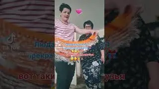 #Люда моя подписчица и уже подруга, благодарю за прекрасный подарок 🎁 😇👍🥰💃