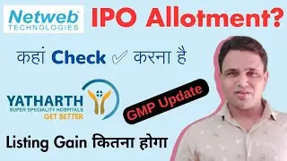 Netweb Technologies IPO Allotment | GMP Today | Yatharth Hospital IPO GMP & Listing Gain 