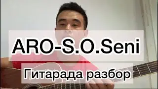 ARO - S. O.  Seni гитара разбор аккорд