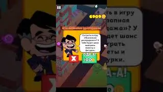 Играем в мини титаны