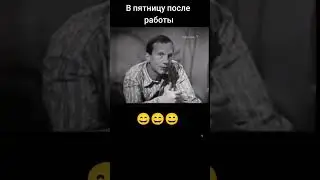 Дело говорит