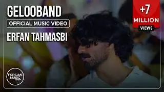 Erfan Tahmasbi - Gelooband I Official Video ( عرفان طهماسبی - گلوبند )