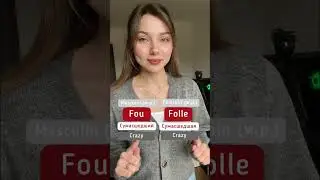 Уроки французского для начинающих 🇫🇷 
