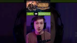 Безкоштовна кооперативна гра в Steam 🔥
