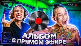 Смешные моменты со стрима Моргенштерна.