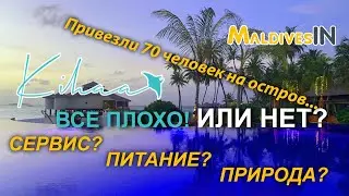 Отель Kihaa Maldives 5* в начале 2022 года / Мальдивы, обзор резорта Кихаа / почему плохие отзывы?