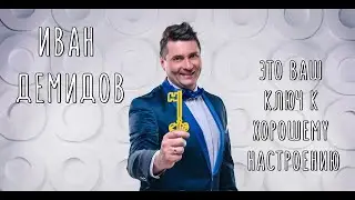 Проморолик петербургского ведущего Ивана Демидова