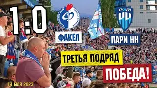 Факел - Пари НН Обзор матча / ЯРКАЯ поддержка на стадионе в Воронеже / Футбол