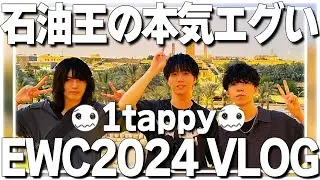【VLOG】国の威信をかけて開催されたeスポーツ史上最大規模大会Esports World Cupが完全にレベチだった 【1tappy/4rufa/機械学習/GHS/APEX/EWC】