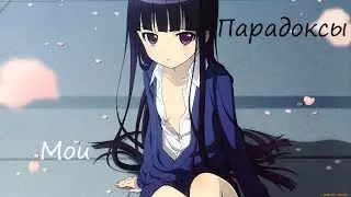 【Inu x Boku SS】-  Soushi and Riricio - Парадоксы мои