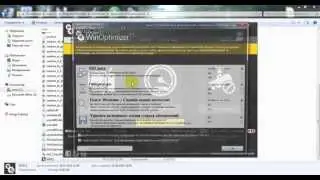 Ashampoo WinOptimizer 11 установка и обзор