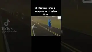 мем (#2) #shorts