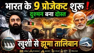 India's 9 Mega Projects in Afghanistan Begin! Taliban Welcomes India's Historic Development Push