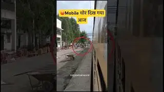 😡Mobile Snatching Gang Spotted #shorts #youtubeshorts #shortsfeed #mobilechori #trains #railway
