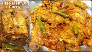 तुरंत बन जाने वाली हिलसा फिश की एग करी Hilsa Fish Egg Curry