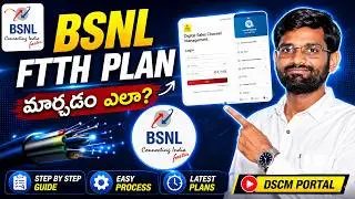 How to Change Plan BSNL DSCM Portal Step by Step Guide