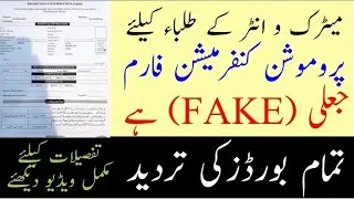 Promotion Confirmation Form is Fake/ All boards rejected