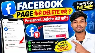 Facebook Page Delete Kaise Kare 2026 | Facebook Account & Page Permanently Delete Kaise Kare