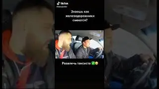 Ну да они так и смеются 😂