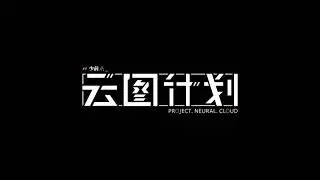 Girls' Frontline: Project Neural Cloud | Preview Video 2
