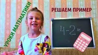 Короче говоря, уроки в школе