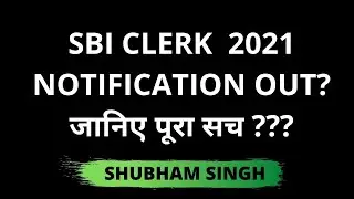 SBI Clerk 2021 Notification Out ?? I जानिए पूरा सच ??? I Quant By Shubham Sir