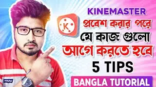 Hide secret setting and tips for Kinemaster| Bangla tutorial 2022 🇧🇩