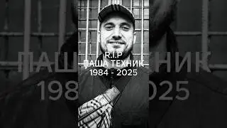 🥲ВСЯ ЖИЗНЬ В ОДНОМ ВИДЕО!!! ПАША ТЕХНИК R.I.P 