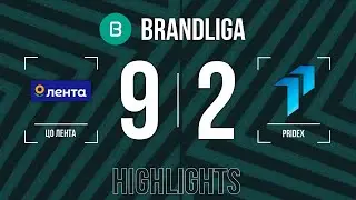 Brandliga. ЦО ЛЕНТА - PRIDEX 9:2