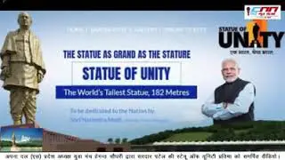 सरदार पटेल जी को समर्पित यह गीत