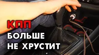 ВЕСТА. ХРУСТ ЗАДНЕЙ СКОРОСТИ. РЕШЕНИЕ ПРОБЛЕМЫ