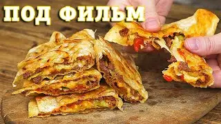 ЧЕБУРЕКИ ТЕПЕРЬ ГОТОВЛЮ ТАК