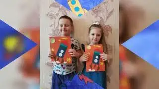 День Космонавтики