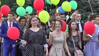 Бал выпускников 2018