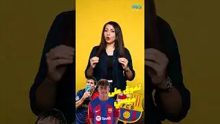 لامين يامال يتفوق على ميسي