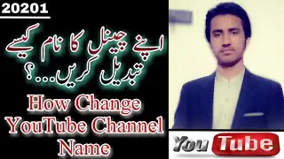 how ll we can change name our YouTube channel ll