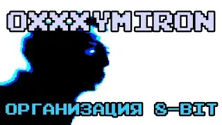 OXXXYMIRON — ОРГАНИЗАЦИЯ 8-bit cover by JPEG (chiptune remix)