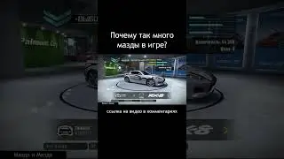 WHY IS THERE SO MUCH MAZDA IN NFS CARBON? 