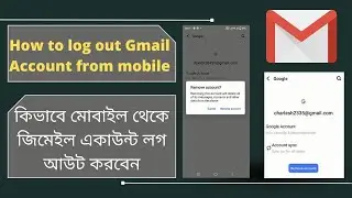 How to log out Gmail Account from mobile । Gmail Log Out । Gmail Remove Account