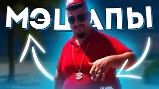 15 МЭШАПОВ СО СКИБИДИ ДОП ДОП ЕС ЕС