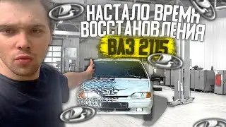 НАСТАЛ ДЕНЬ ВОССТАНОВЛЕНИЕ ВАЗ 2115! СЪЕЗДИЛ В УФУ | КОНФЛИКТ С SAGITOVVV