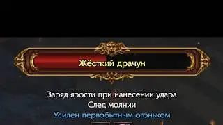Кто ты из POE сегодня